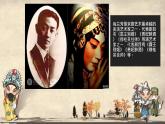 小學美術-第7課--看戲-蘇少版--(共26張PPT)ppt課件