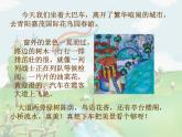 作文插图PPT课件免费下载