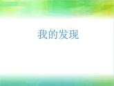 我做的圖書PPT課件免費下載