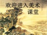 小學美術-第7課--看戲-蘇少版-(22)-(共25張PPT)ppt課件