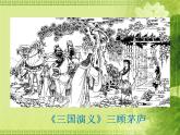 小学美术-第8课--作文插图-苏少版--(共24张PPT)ppt课件