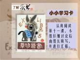 小學美術-第11課--藏書票-蘇少版--(共12張PPT)-(2)ppt課件