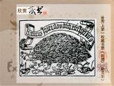 小學美術-第11課--藏書票-蘇少版--(共12張PPT)-(2)ppt課件