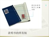 小學美術-第11課--藏書票-蘇少版--(共15張PPT)-(1)ppt課件