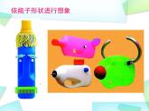 小學(xué)美術(shù)-第12課---裝飾瓶丨蘇少版--(共19張PPT)ppt課件