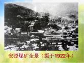 老矿灯PPT课件免费下载
