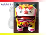 小學(xué)美術(shù)第11課泥玩具人美版(17張PPT)ppt課件