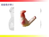 小學(xué)美術(shù)第11課泥玩具人美版(17張PPT)ppt課件