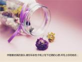 小學(xué)美術(shù)-第12課---裝飾瓶丨蘇少版--(共11張PPT)ppt課件