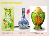 小學(xué)美術(shù)-第12課---裝飾瓶丨蘇少版--(共11張PPT)ppt課件