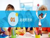 小學(xué)美術(shù)-第12課---裝飾瓶丨蘇少版--(共16張PPT)ppt課件