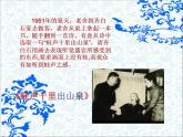 小學(xué)美術(shù)-第13課--詩(shī)配畫-蘇少版--(共17張PPT)ppt課件