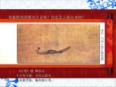 小學(xué)美術(shù)-第13課--詩(shī)配畫-蘇少版--(共17張PPT)ppt課件