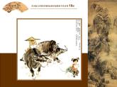 小學(xué)美術(shù)-第13課--詩(shī)配畫-蘇少版-(共26張PPT)ppt課件