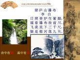 小學(xué)美術(shù)-第13課--詩(shī)配畫-蘇少版-(共26張PPT)ppt課件