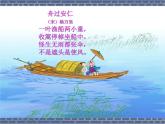 小學(xué)美術(shù)-第13課--詩(shī)配畫-蘇少版-(共33張PPT)ppt課件