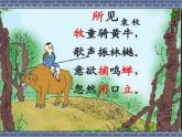 小學(xué)美術(shù)-第13課--詩(shī)配畫-蘇少版-(共33張PPT)ppt課件