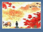 小學(xué)美術(shù)-第13課--詩(shī)配畫-蘇少版--(共12張PPT)-(1)ppt課件