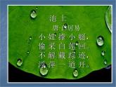 小學(xué)美術(shù)-第13課--詩(shī)配畫-蘇少版--(共12張PPT)-(1)ppt課件
