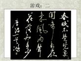 小學(xué)美術(shù)-第13課--詩(shī)配畫-蘇少版-(共14張PPT)ppt課件
