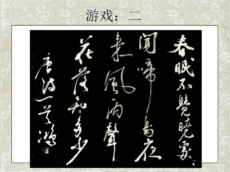 小学美术-第13课--诗配画-苏少版-(共14张PPT)ppt课件第4页