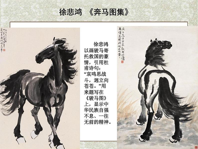 小学美术-第13课--诗配画-苏少版-(共14张PPT)ppt课件第6页