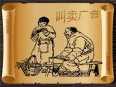 小學(xué)美術(shù)-第15課--廣告和招貼畫(huà)-蘇少版-(共14張PPT)ppt課件