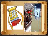 小學(xué)美術(shù)-第15課--廣告和招貼畫(huà)-蘇少版-(共14張PPT)ppt課件