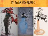 瓶瓶罐罐PPT课件免费下载