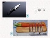 小學(xué)美術(shù)-第15課--廣告和招貼畫(huà)-蘇少版--(共11張PPT)ppt課件