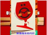 小學(xué)美術(shù)-第15課--廣告和招貼畫(huà)-蘇少版--(共18張PPT)-(1)ppt課件