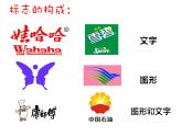 小学美术-第17课--标志-苏少版--(共21张PPT)ppt课件