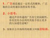 小學(xué)美術(shù)-第15課--廣告和招貼畫(huà)-蘇少版--(共23張PPT)ppt課件