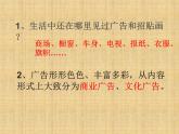 小學(xué)美術(shù)-第15課--廣告和招貼畫(huà)-蘇少版--(共23張PPT)ppt課件