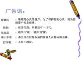 小學(xué)美術(shù)-第15課--廣告和招貼畫(huà)-蘇少版--(共15張PPT)ppt課件