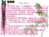 妙笔生花PPT课件免费下载