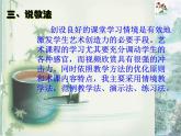 妙笔生花PPT课件免费下载