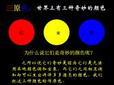 紅色的畫PPT課件免費下載