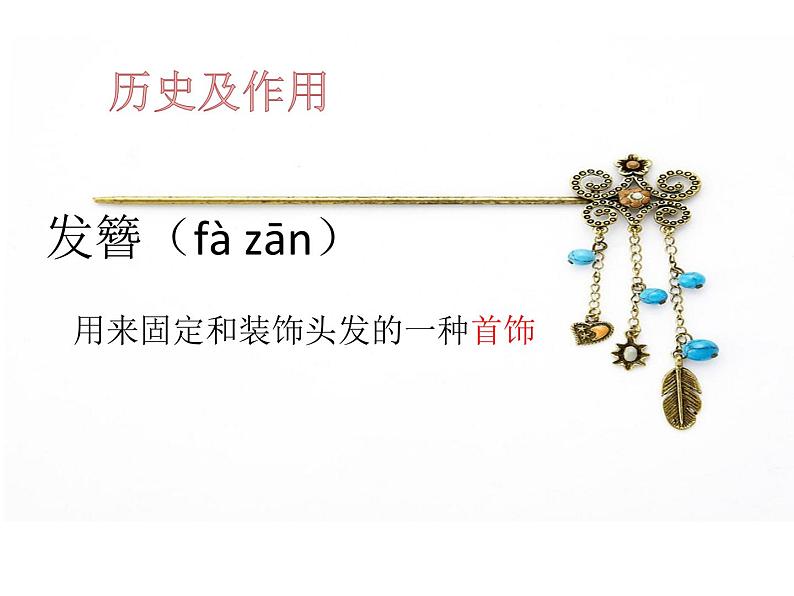 银饰之美PPT课件免费下载03