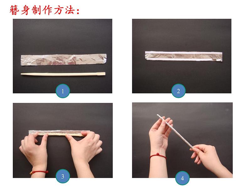 银饰之美PPT课件免费下载06