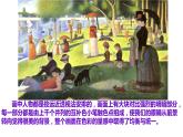 彩点点PPT课件免费下载