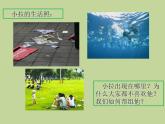 小學(xué)美術(shù)課件-《19.變垃圾為寶》-人美版-(13張PPT)ppt課件