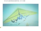 找找三角形PPT課件免費(fèi)下載