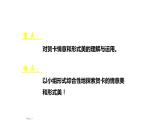 贺卡(二)PPT课件免费下载