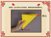 小學(xué)美術(shù)課件-《4.剪團(tuán)花》-冀美版-(14張PPT)ppt課件