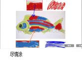 繞繞涂涂PPT課件免費(fèi)下載