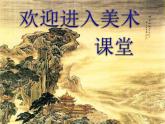 畫中的線條PPT課件免費(fèi)下載