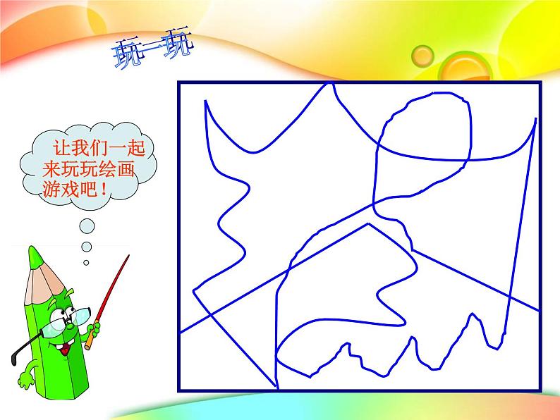 小学美术课件-《2.画中的线条》(2)-人美版-(24张PPT)ppt课件第6页