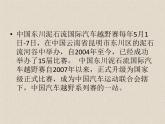 小學(xué)美術(shù)課件--5.《可愛的汽車》--湘美版--(25張PPT)ppt課件