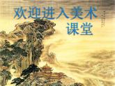 小学美术课件-4.春夏的色彩-赣美版-(21张PPT)ppt课件